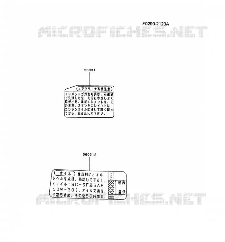LABEL Kawasaki Petits Moteurs FC FC150V FC MOTORS  FC150V-AL43